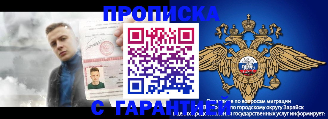 купить прописку в Усть-Илимске