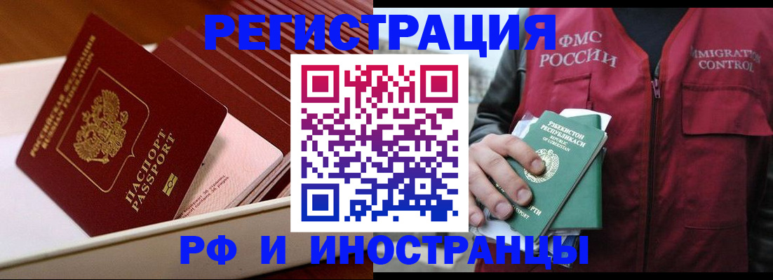 временная регистрация купить в Усть-Илимске