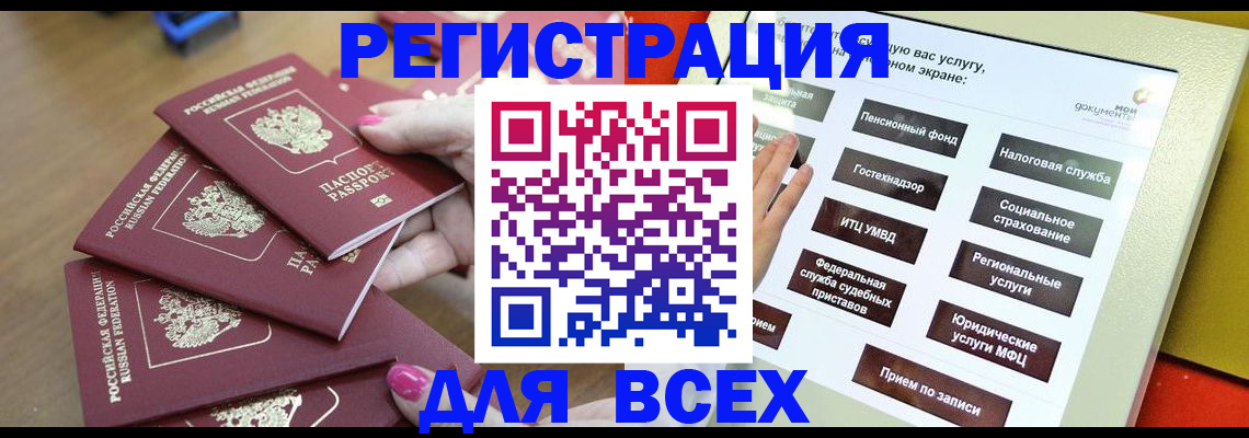 прописка для кредита в Усть-Илимске