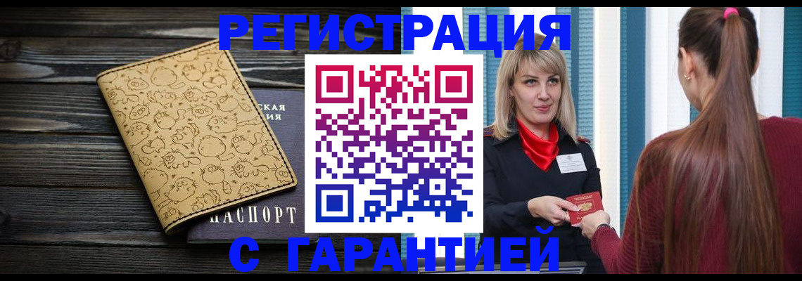 пропишу в квартире в Усть-Илимске